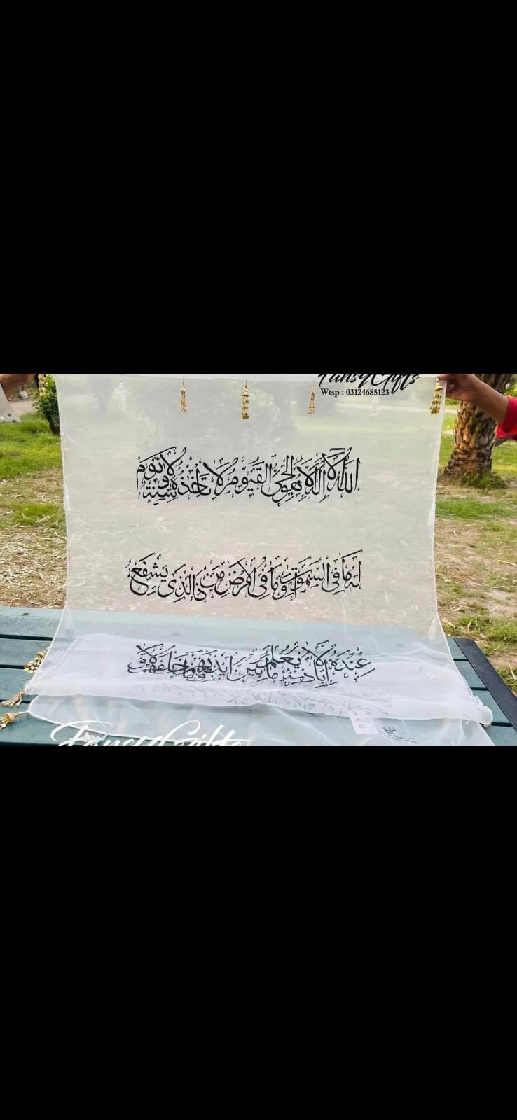 Ayat-Ul-Qursi